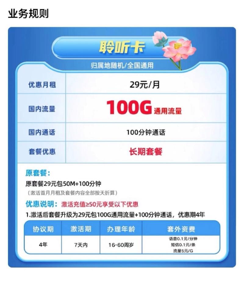 流量卡很贵吗（流量卡费钱吗）