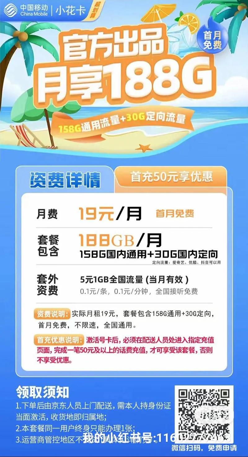 成都手机卡流量，成都流量卡哪个最划算