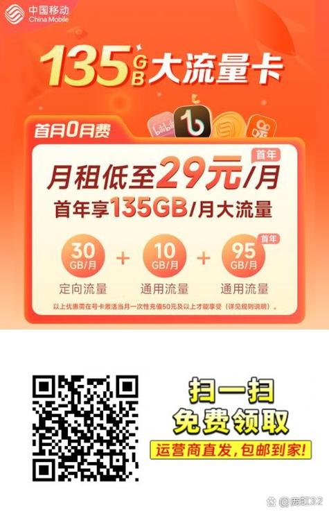 宝藏卡移动定向流量，宝藏卡移动定向流量怎么取消