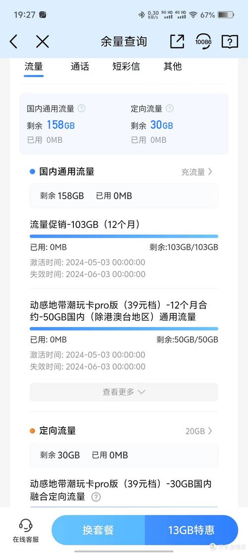 不限流移动流量卡，移动流量卡不限app,不限速