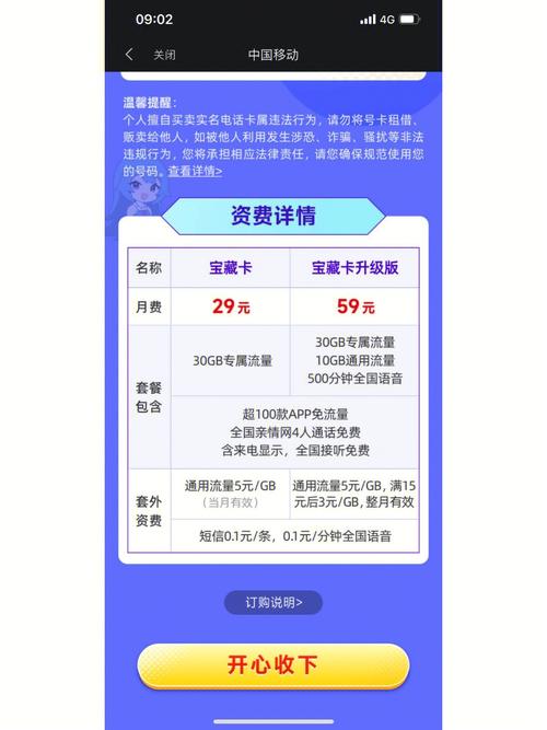 不限流移动流量卡，移动流量卡不限app,不限速