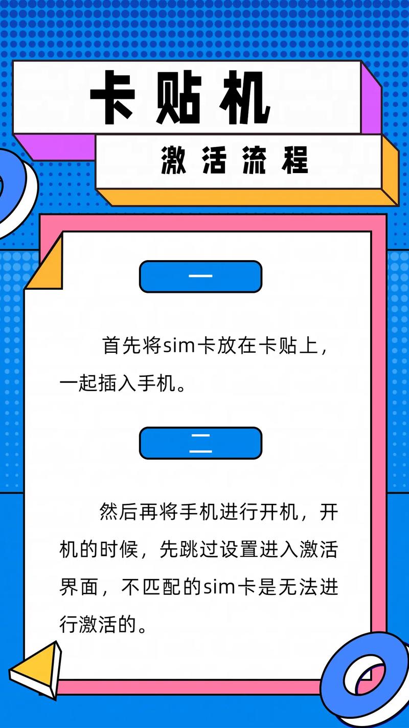卡贴专属流量?卡贴移动选哪个运营商 第5张 卡贴专属流量?卡贴移动选哪个运营商 第5张