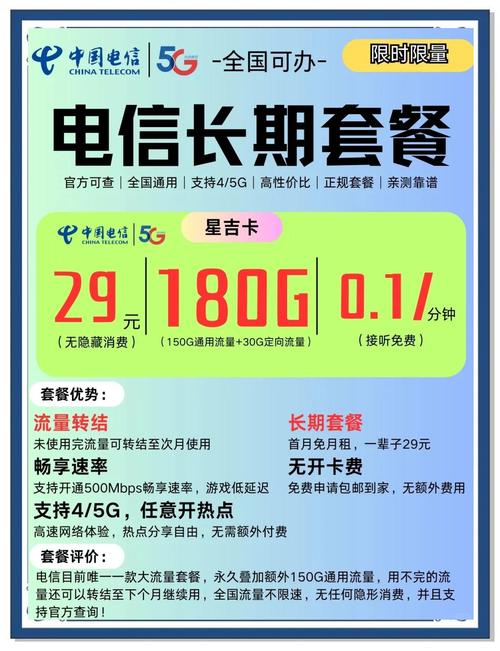 南宁手机流量卡推荐?南宁手机流量卡推荐办理 第7张 南宁手机流量卡推荐?南宁手机流量卡推荐办理 第7张