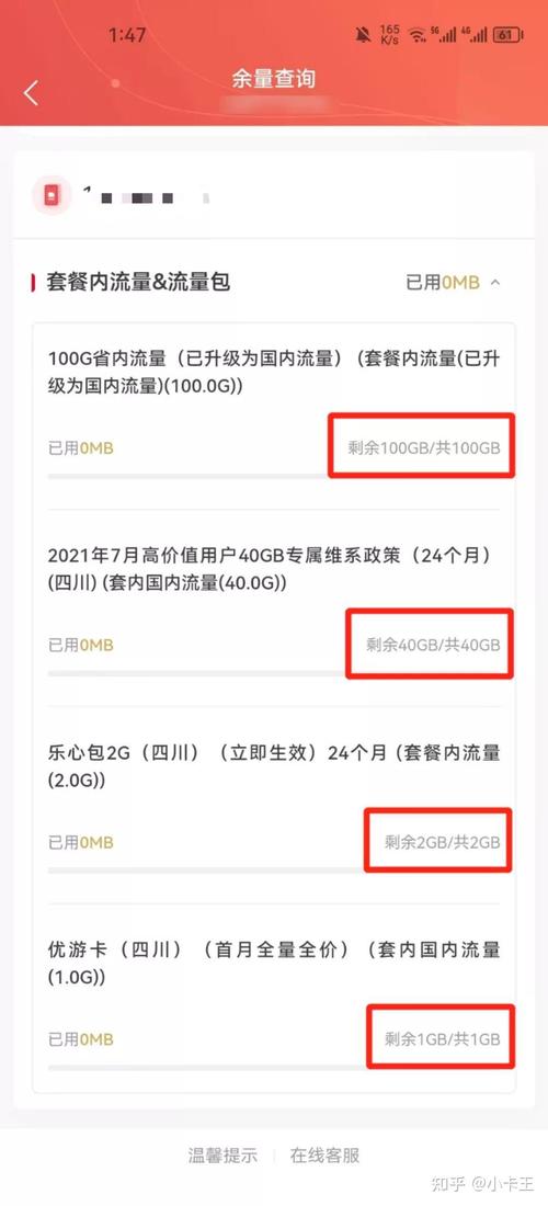 淘宝天猫的流量卡？淘宝天猫购买的手机流量卡真的吗