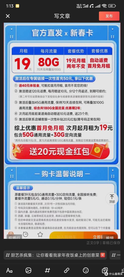 淘宝天猫的流量卡？淘宝天猫购买的手机流量卡真的吗