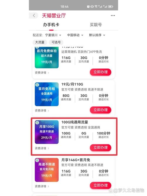 淘宝天猫的流量卡？淘宝天猫购买的手机流量卡真的吗