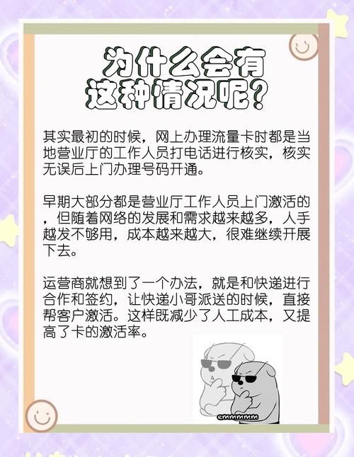 移动流量卡自主激活，移动流量卡自主激活流程