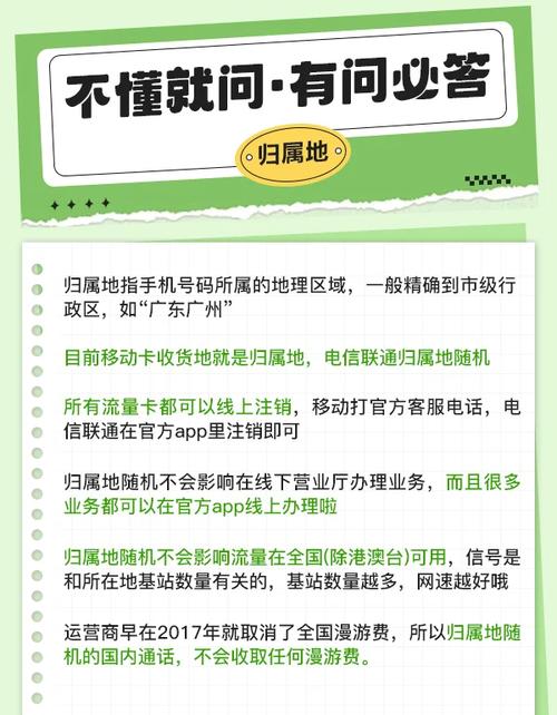 流量卡不是归属地（流量卡不是归属地能销卡吗）