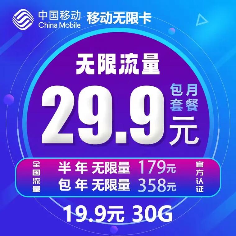 移动流量卡长期套餐?移动流量卡用多久可以注销 第1张 移动流量卡长期套餐?移动流量卡用多久可以注销 第1张