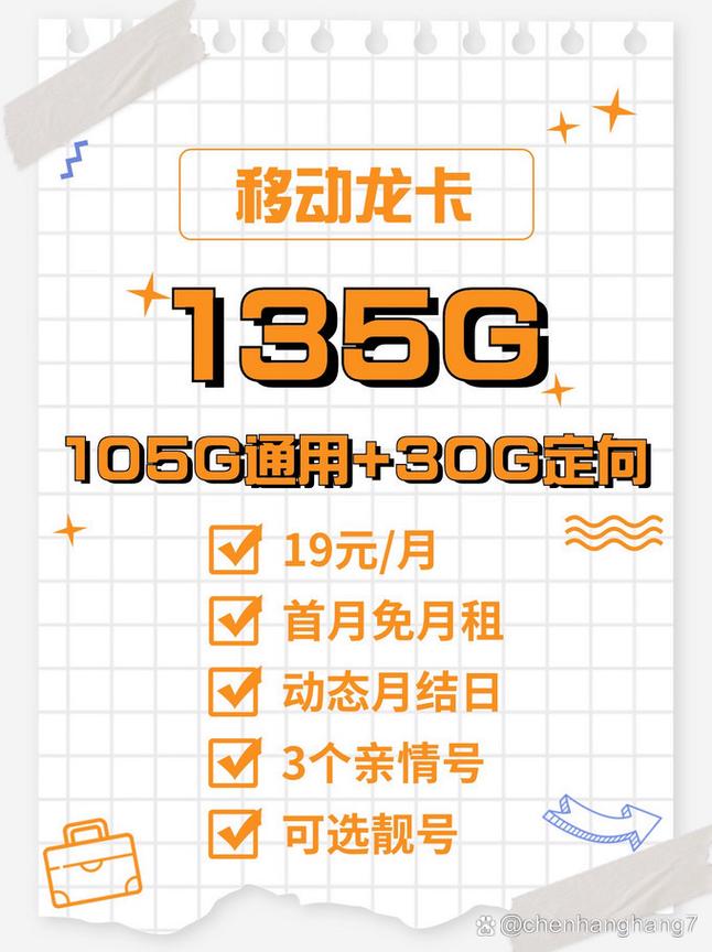 移动流量卡长期套餐?移动流量卡用多久可以注销 第5张 移动流量卡长期套餐?移动流量卡用多久可以注销 第5张