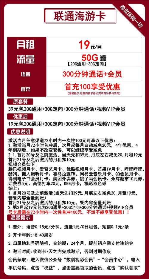 手机卡流量卡短期,手机卡流量卡短期不用 第5张 手机卡流量卡短期,手机卡流量卡短期不用 第5张