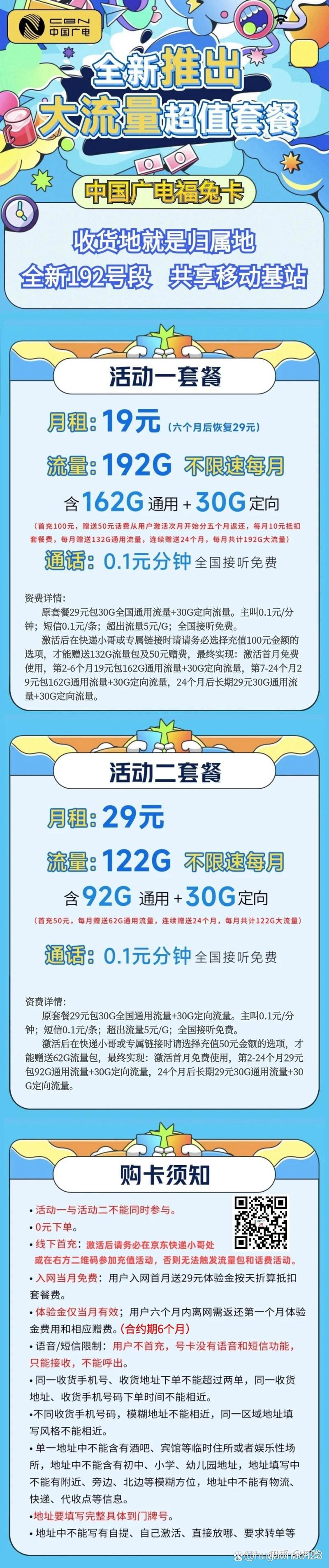 联通天神卡免流量范围？联通天神卡免流app 有哪些