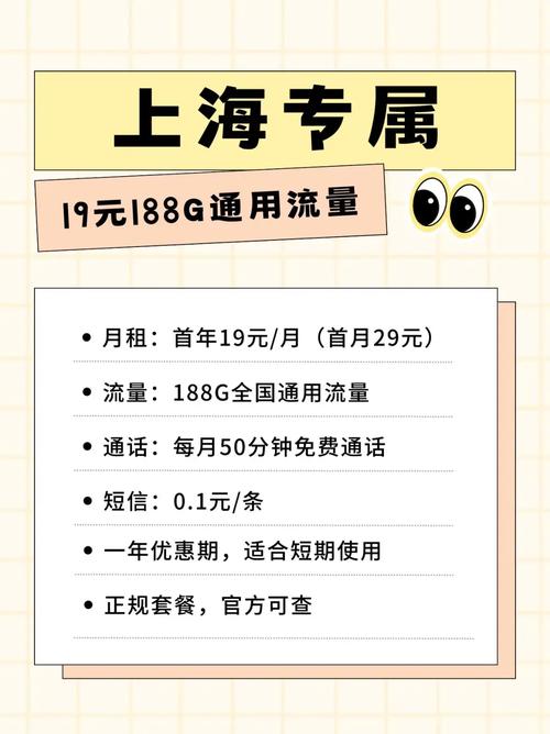 上海流量卡移动,上海通用流量卡 第6张 上海流量卡移动,上海通用流量卡 第6张