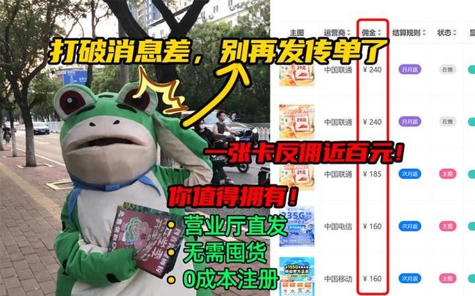 流量卡代理渠道?流量卡代理渠道怎么选 第1张 流量卡代理渠道?流量卡代理渠道怎么选 第1张