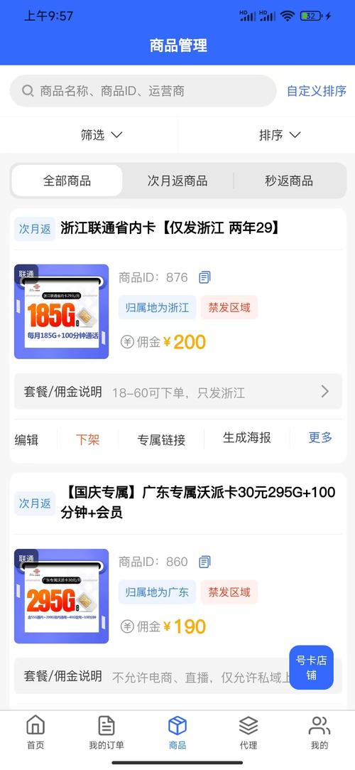 流量卡代理渠道?流量卡代理渠道怎么选 第5张 流量卡代理渠道?流量卡代理渠道怎么选 第5张