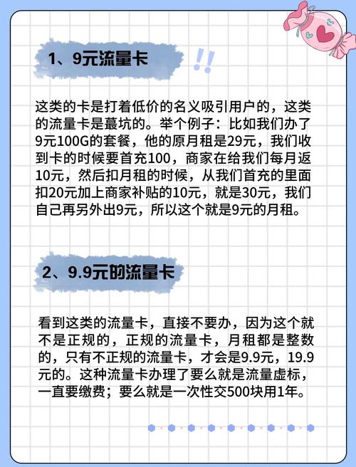 不用充值流量卡？不用充值流量卡的套餐