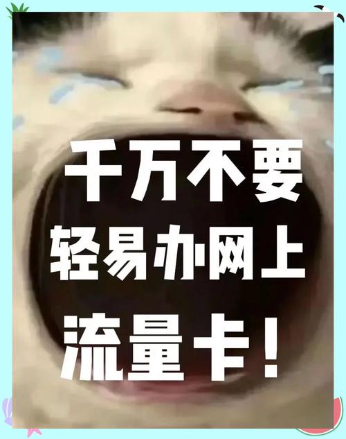 不用充值流量卡？不用充值流量卡的套餐