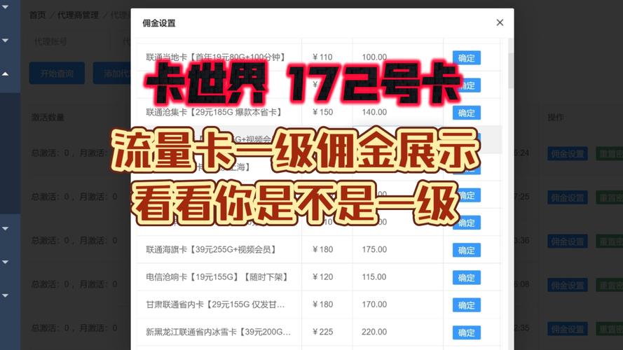 流量卡自己拿佣金，流量卡拿佣金网站