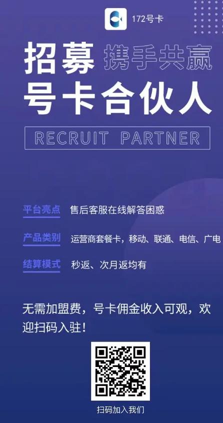 流量卡自己拿佣金，流量卡拿佣金网站