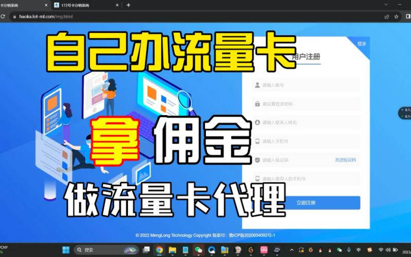 流量卡自己拿佣金，流量卡拿佣金网站