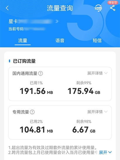 流量卡去哪投诉（流量卡去哪投诉商家）
