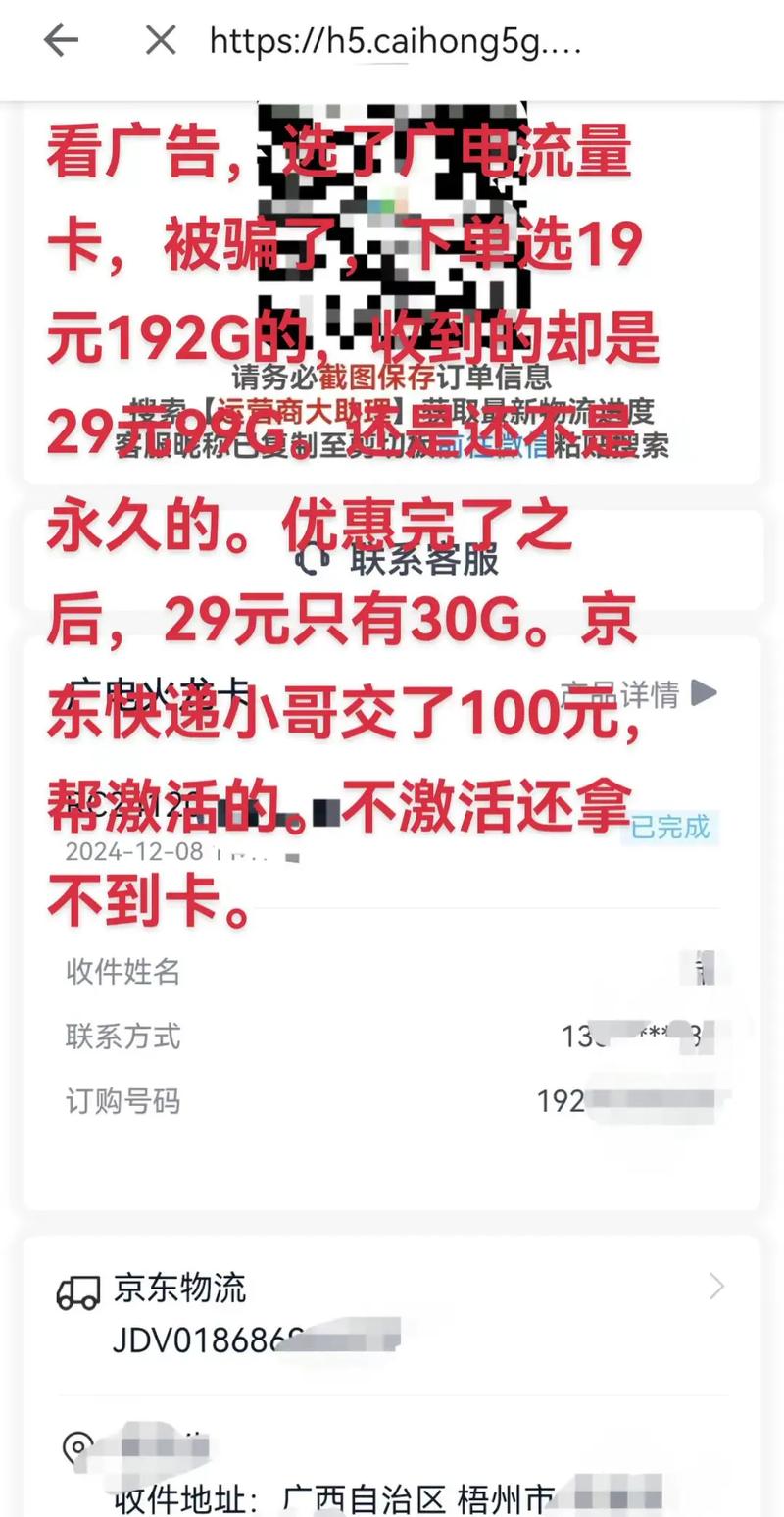 流量卡去哪投诉（流量卡去哪投诉商家）