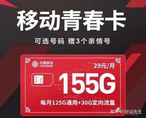 流量卡永久移动，移动流量卡使用期限