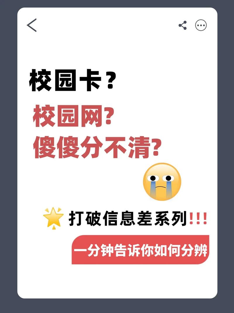 买校园网还是流量卡,校园网和流量哪个划算 第1张 买校园网还是流量卡,校园网和流量哪个划算 第1张