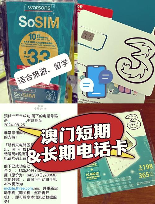 澳门口岸流量卡?澳门流量卡可以打电话吗 第7张 澳门口岸流量卡?澳门流量卡可以打电话吗 第7张
