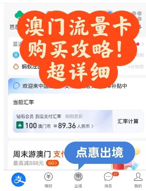 澳门口岸流量卡?澳门流量卡可以打电话吗 第8张 澳门口岸流量卡?澳门流量卡可以打电话吗 第8张