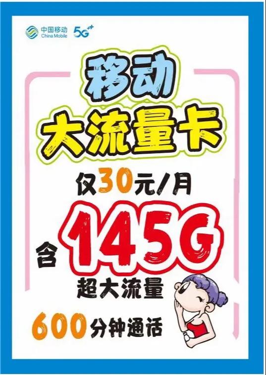 广西移动卡怎么领流量？怎么办理广西移动卡