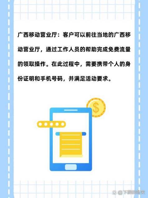 广西移动卡怎么领流量？怎么办理广西移动卡