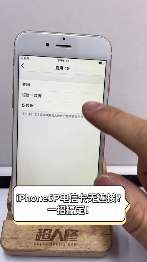 苹果6p怎么用流量卡，苹果6p怎么用流量卡上网