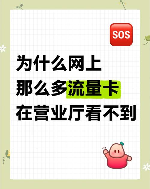 线上营业厅有流量卡吗（网上营业厅可以办理流量卡吗）