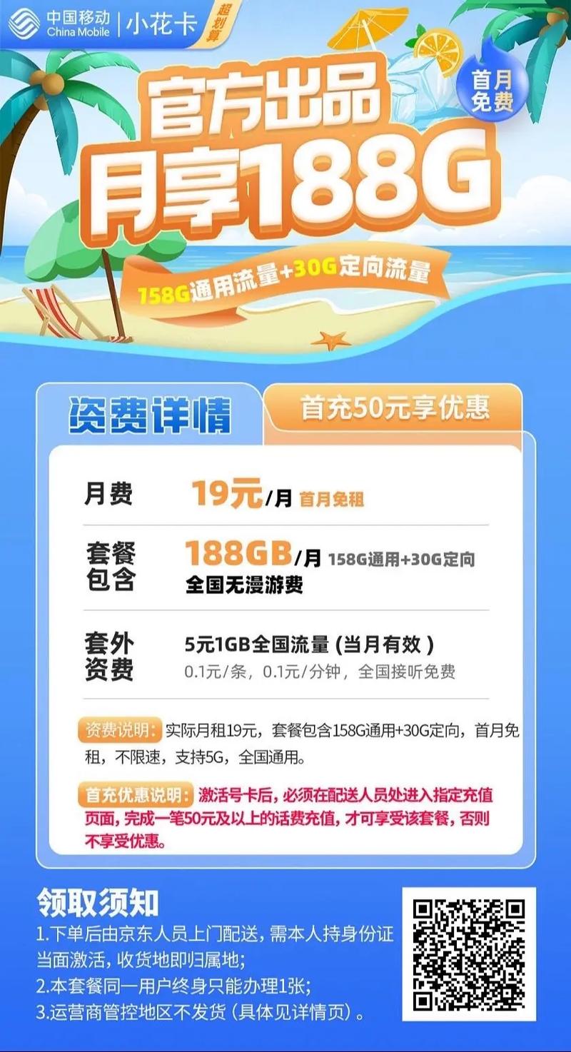 线上营业厅有流量卡吗（网上营业厅可以办理流量卡吗）