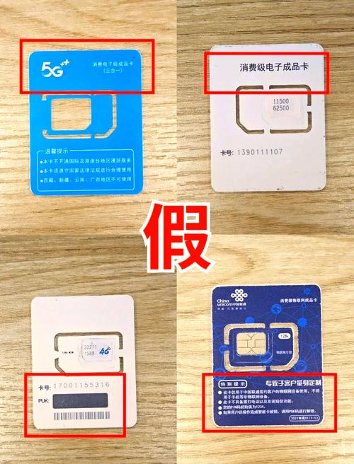 怎样选正规流量卡？怎样选正规流量卡号