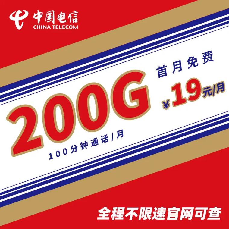 自选号流量卡？自选号流量卡官方正品