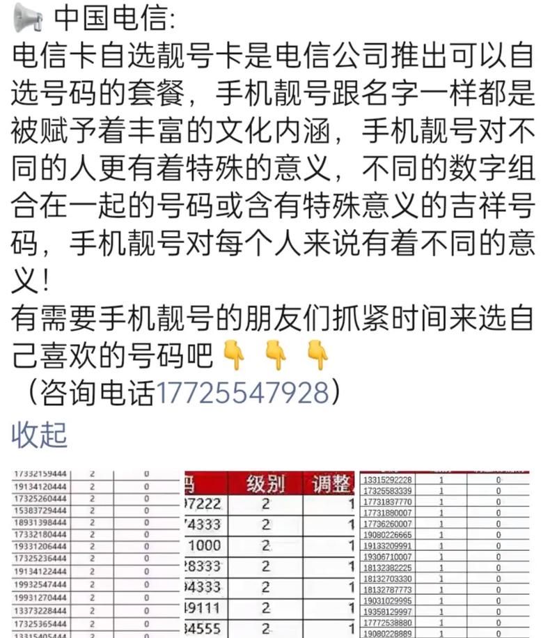 自选号流量卡？自选号流量卡官方正品
