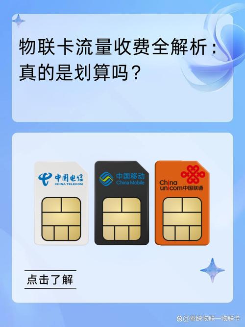 物联流量卡批发（2021年流量卡物联卡平台）