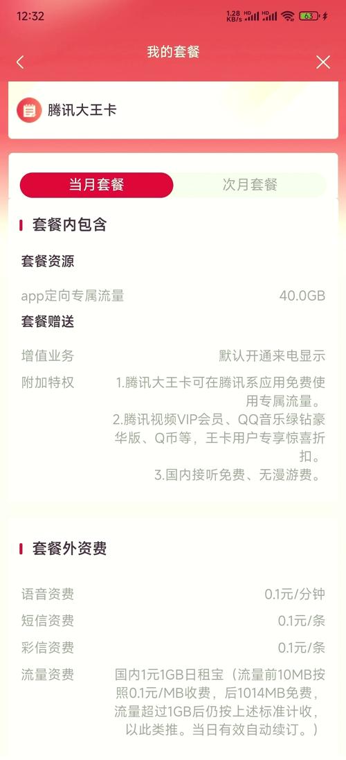 王卡转流量王？王卡怎么转网