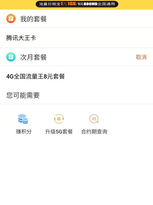 王卡转流量王？王卡怎么转网