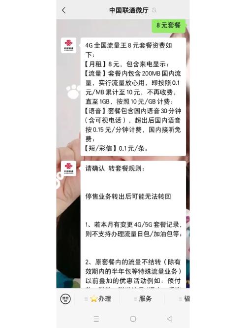 王卡转流量王？王卡怎么转网