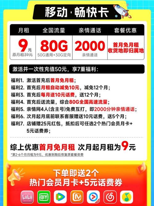 中国移动流量套餐副卡？中国移动流量套餐卡哪个好