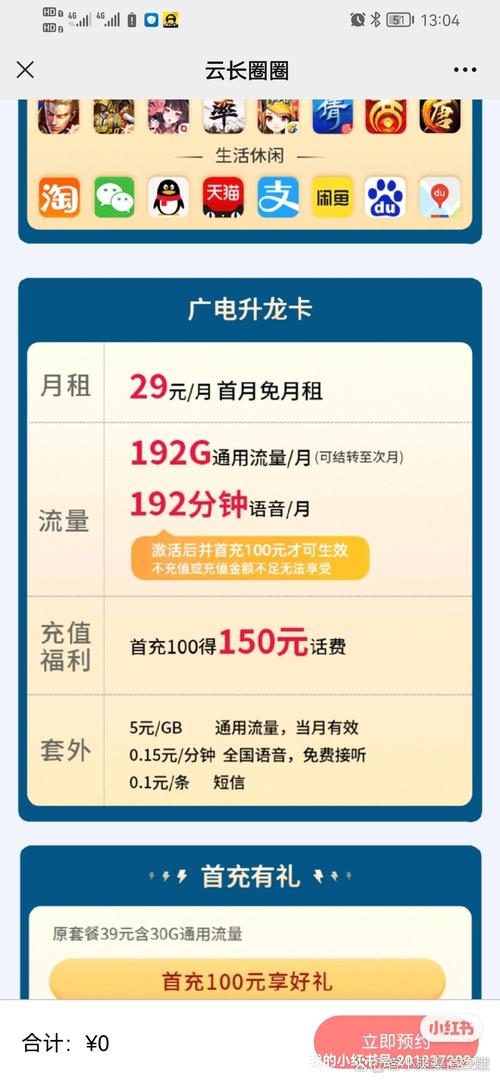 广电流量卡怎么弄，广电流量套餐资费