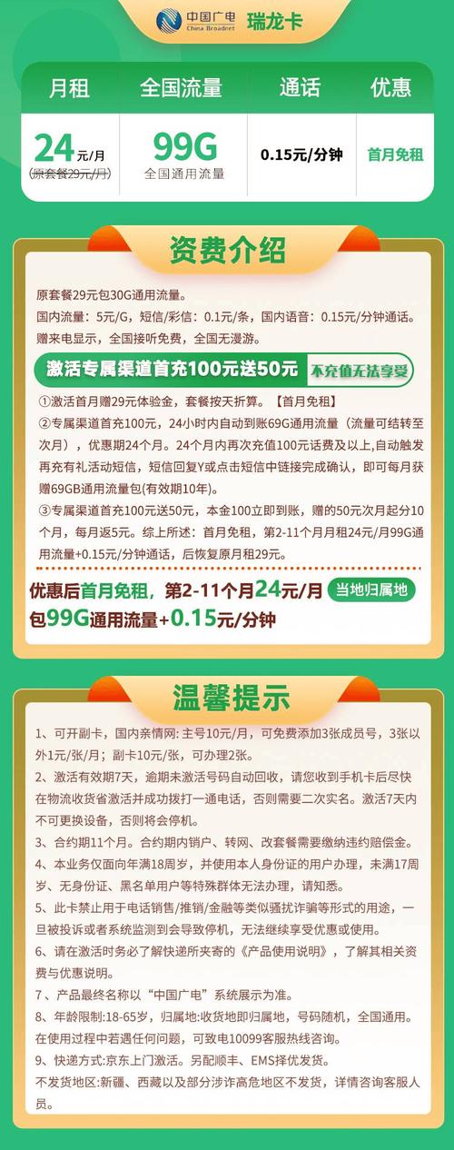 广电流量卡怎么弄，广电流量套餐资费