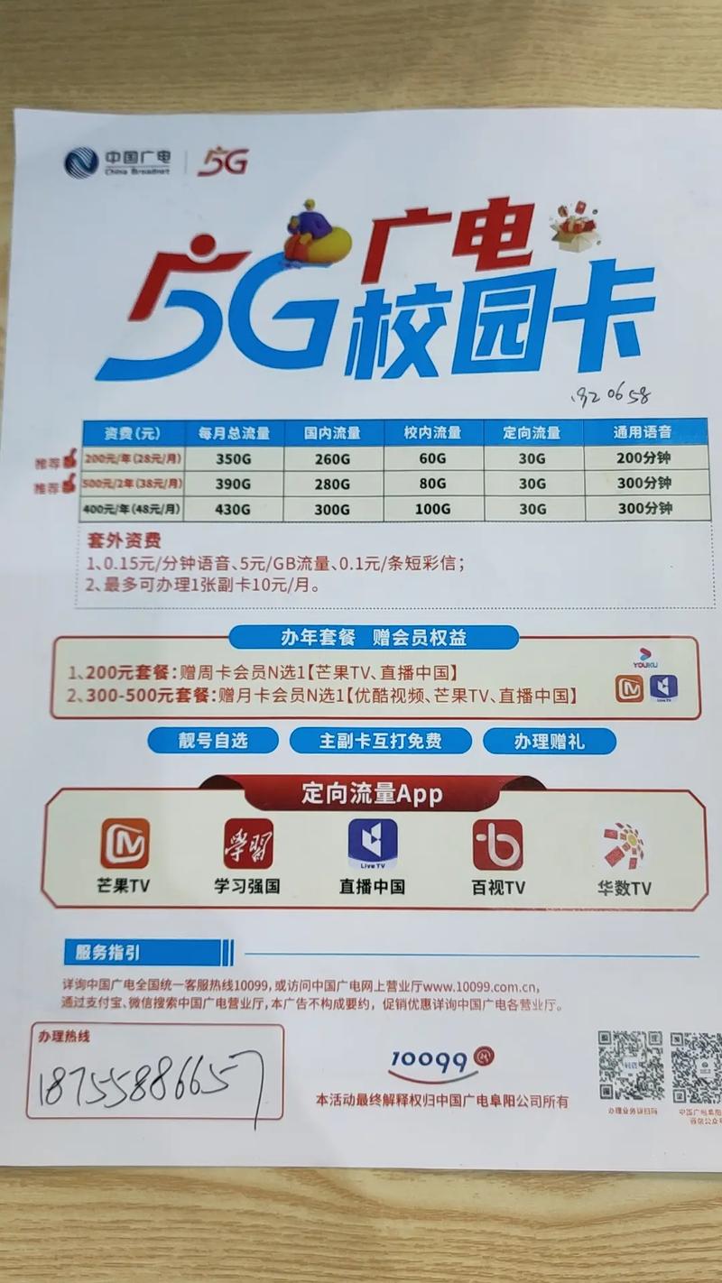 广电流量卡怎么弄，广电流量套餐资费