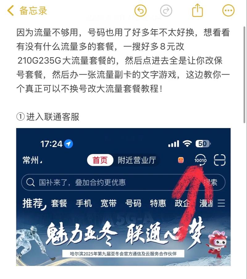 联通流量卡改套餐（联通流量卡可以更改套餐吗）