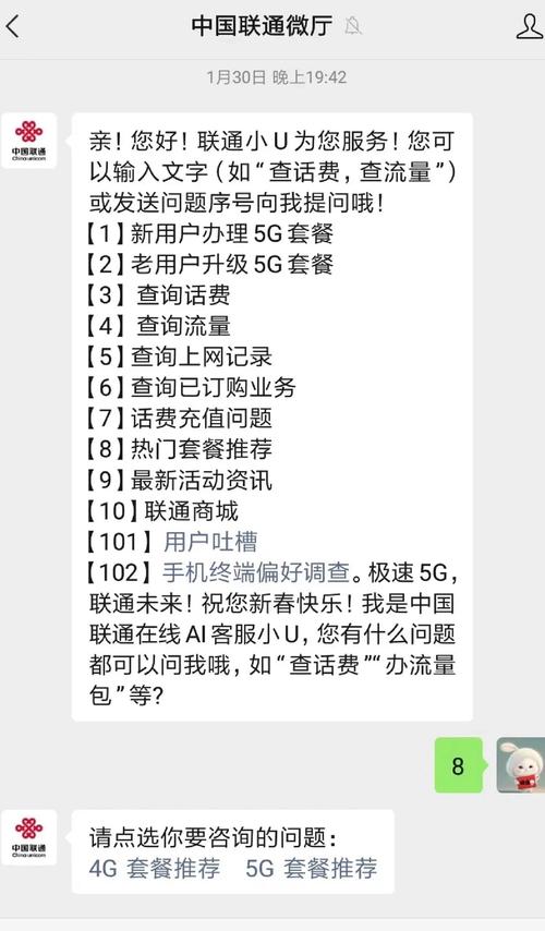 联通流量卡改套餐（联通流量卡可以更改套餐吗）