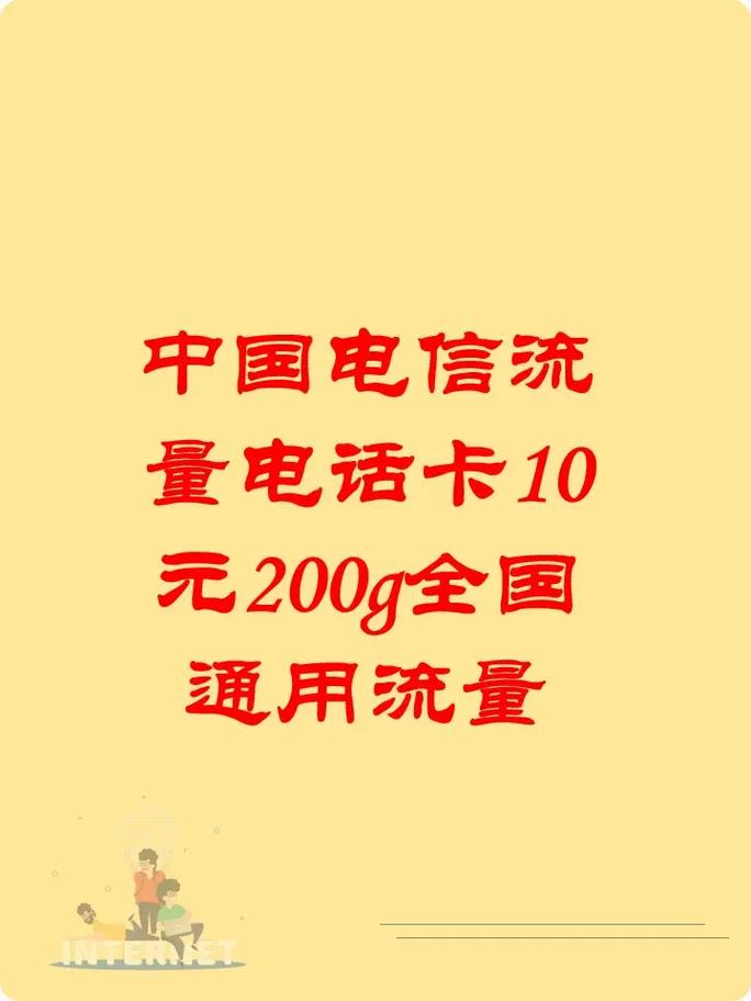 流量卡都是有号码的吗，流量卡都是有号码的吗