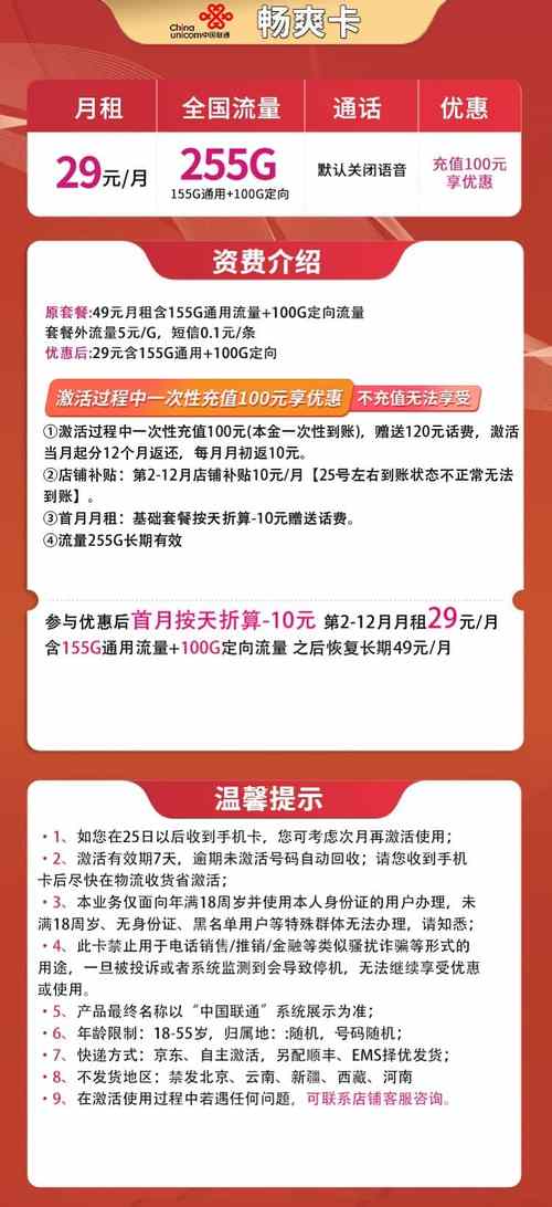 自驾游直播流量卡？网红户外直播流量卡
